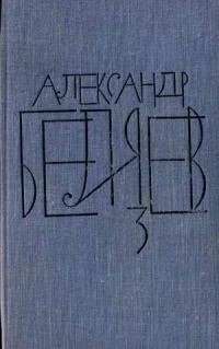Обложка книги «Том 3»