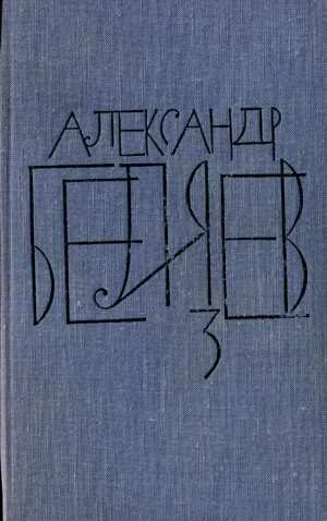 Обложка книги «Том 3»