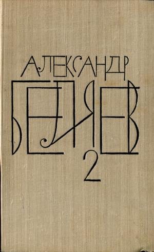 Обложка книги «Том 2»