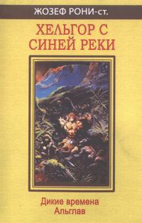 Обложка книги «Сокровища снегов»