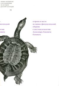 Обложка книги «И время и место»