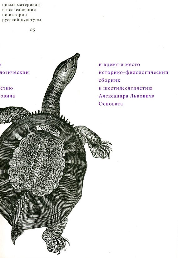 Обложка книги «И время и место»