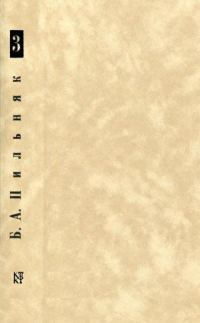 Обложка книги «Том 3. Корни японского солнца»