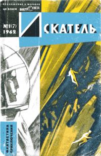 Обложка книги «На Зелёном Перевале»