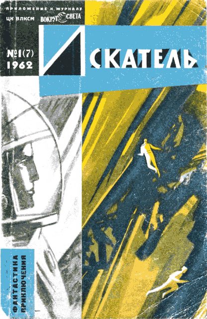 Обложка книги «На Зелёном Перевале»