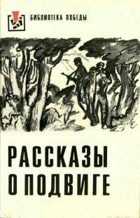 Обложка книги «Веточка миндаля»