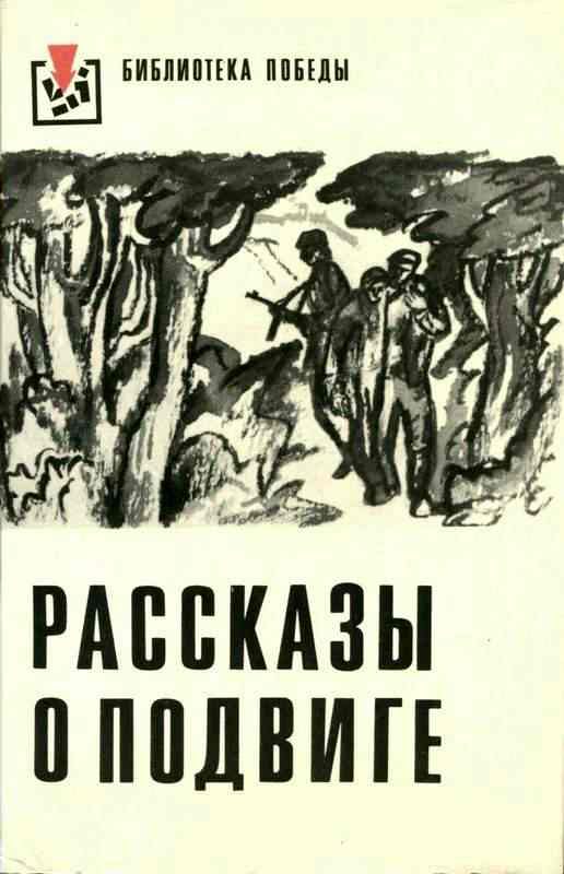 Обложка книги «Веточка миндаля»