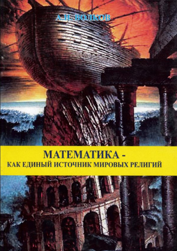 Обложка книги «Математика»