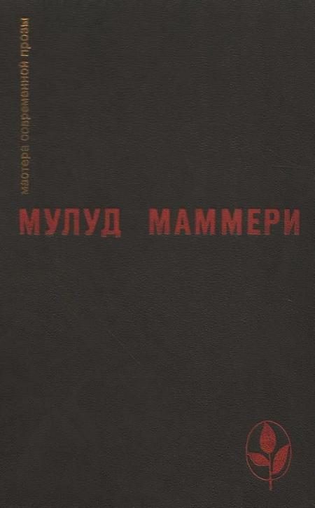 Обложка книги «Избранное»