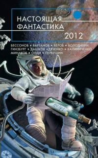 Обложка книги «Доспех короля»