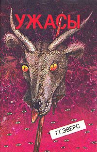 Обложка книги «Лиза в лесу»