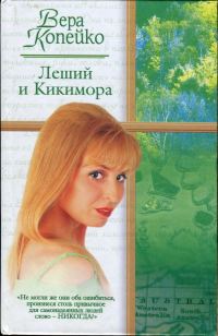 Обложка книги «Вернусь к тебе»
