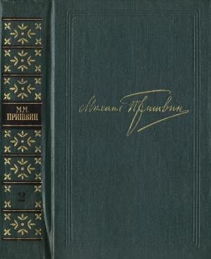 Обложка книги «Том 2. Кащеева цепь. Мирская чаша»