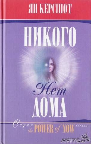 Обложка книги «Никого нет дома»