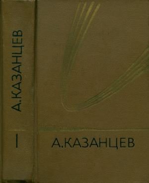 Обложка книги «Том 1. Подводное солнце»
