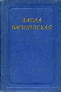 Обложка книги «На рассвете»