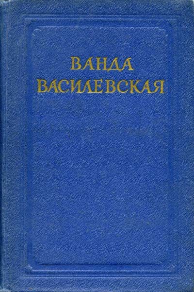 Обложка книги «На рассвете»