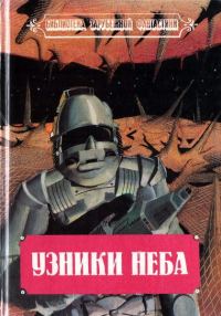 Обложка книги «Операция «Яманак»»