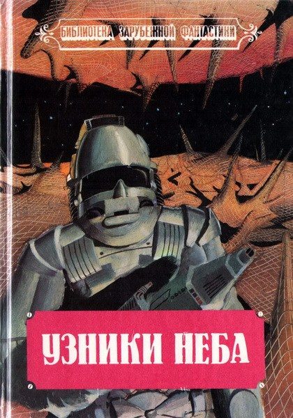 Обложка книги «Операция «Яманак»»