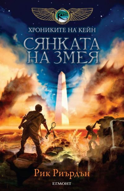 Обложка книги «Сянката на змея»
