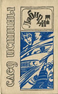 Обложка книги «Чикагский расклад»