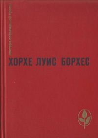 Обложка книги «Проза разных лет»