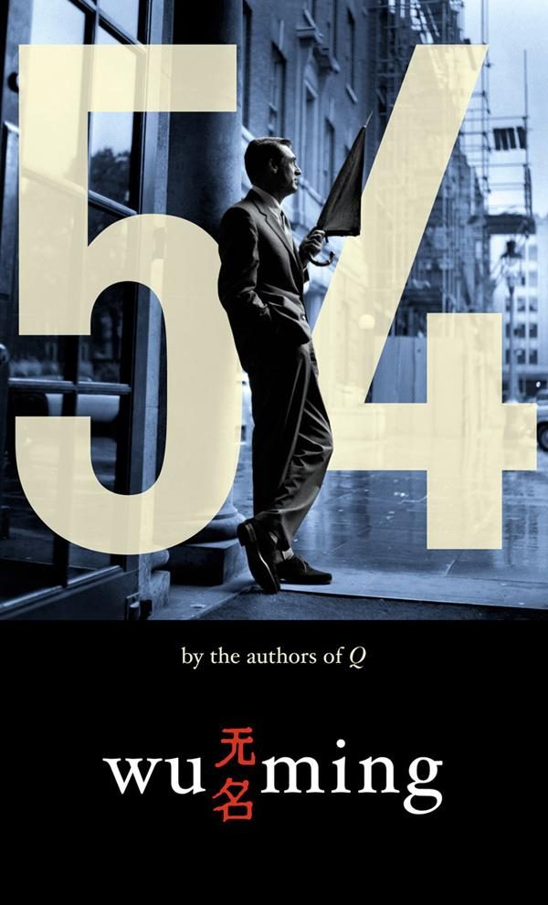 Обложка книги «54»