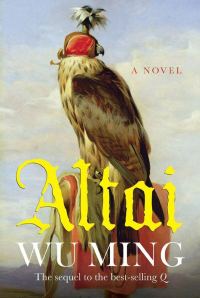 Обложка книги «Altai»