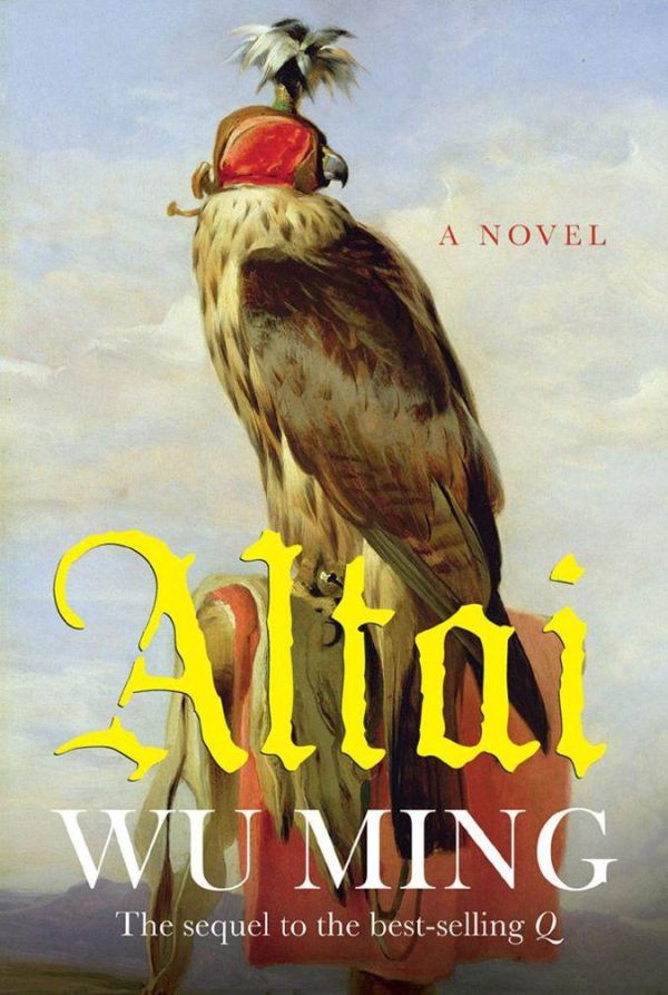 Обложка книги «Altai»