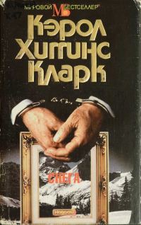 Обложка книги «Снега»