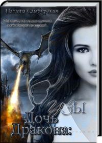 Обложка книги «Узы (СИ)»