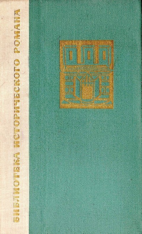 Обложка книги «Улыбка и слезы Палечка»