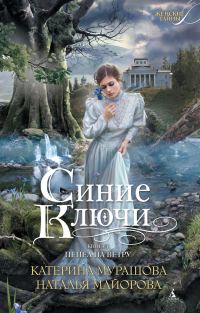 Обложка книги «Пепел на ветру»