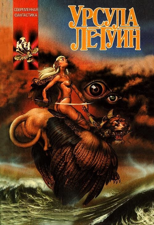 Обложка книги «Слово для «леса» и «мира» одно»