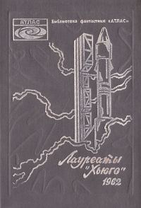 Обложка книги «Чужак в чужой стране»