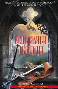 Обложка книги «Лютня и всё такое»