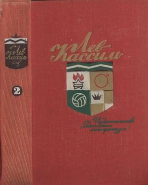 Обложка книги «Том 2»