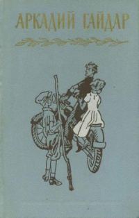 Обложка книги «Том 3. Повести и рассказы. Фронтовые записи»