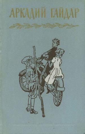 Обложка книги «Том 3. Повести и рассказы. Фронтовые записи»