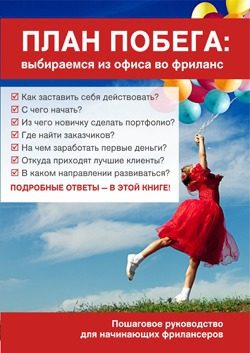 Обложка книги «План побега»