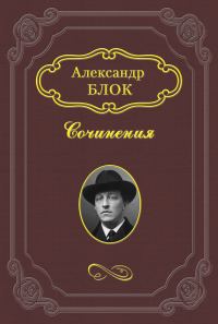 Обложка книги «Ответ Мережковскому»