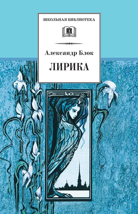 Обложка книги «Лирика»