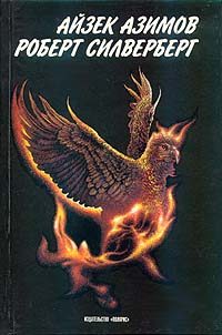 Обложка книги «Приход ночи»