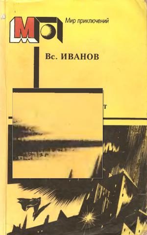 Обложка книги «Пасмурный лист»