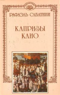 Обложка книги «Отпущение грехов»