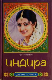Обложка книги «Завещание Кришноканто»