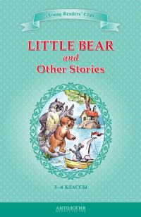 Обложка книги «Little Bear and Other Stories»