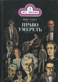 Обложка книги «Бокал шампанского»