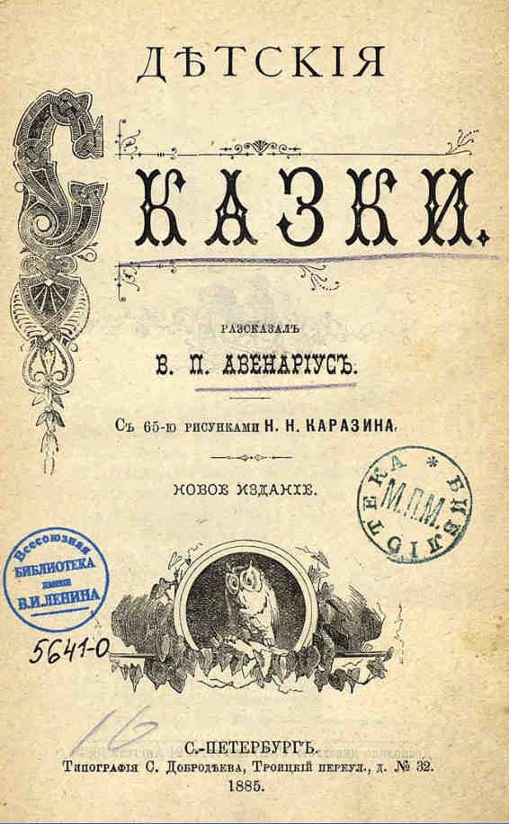 Обложка книги «Жучок-знахарь»