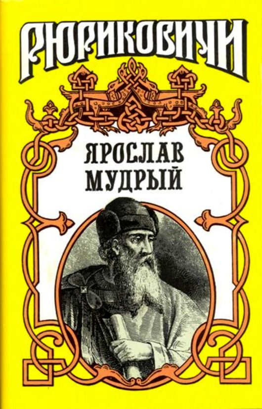 Обложка книги «В стародавние годы»